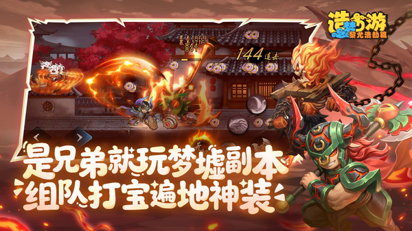 造梦西游之黎尤浩劫篇
