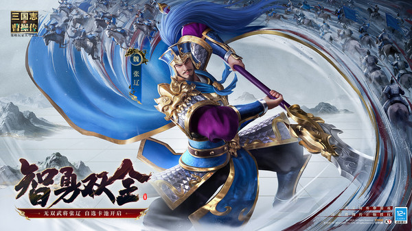 新三国志曹操传