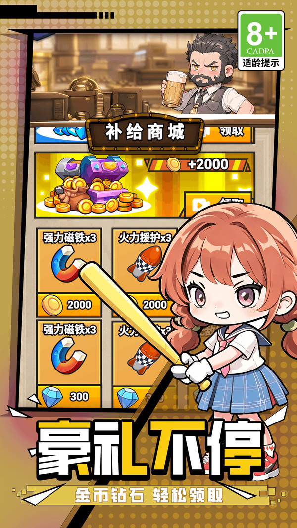 怪兽破坏进化者