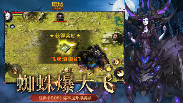 魔域口袋版-暗夜君主觉醒
