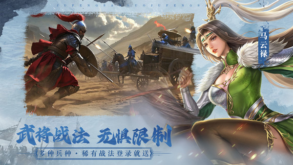 飓风三国