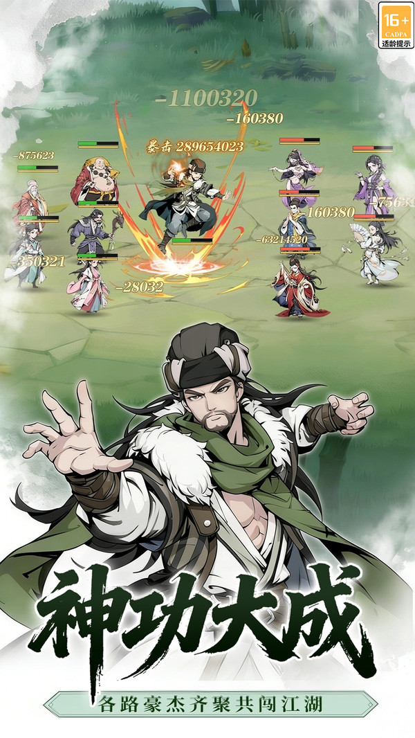 雪刀群侠传-热血国风武侠手游