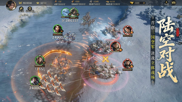 三国群英传：策定九州