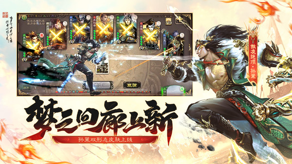 三国杀