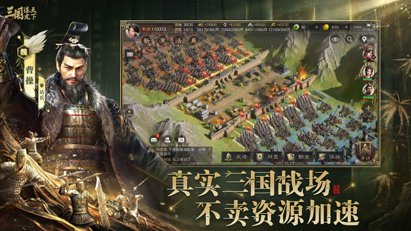 三国：谋定天下-寻宝季