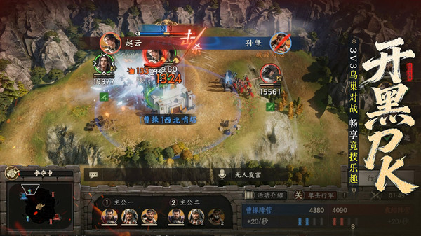 三国群英传：策定九州