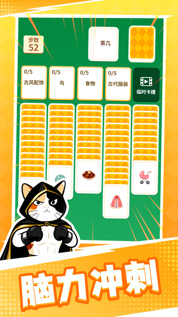 成语接龙猜汉字拼词语