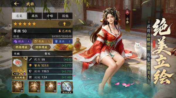 三国群英传：策定九州
