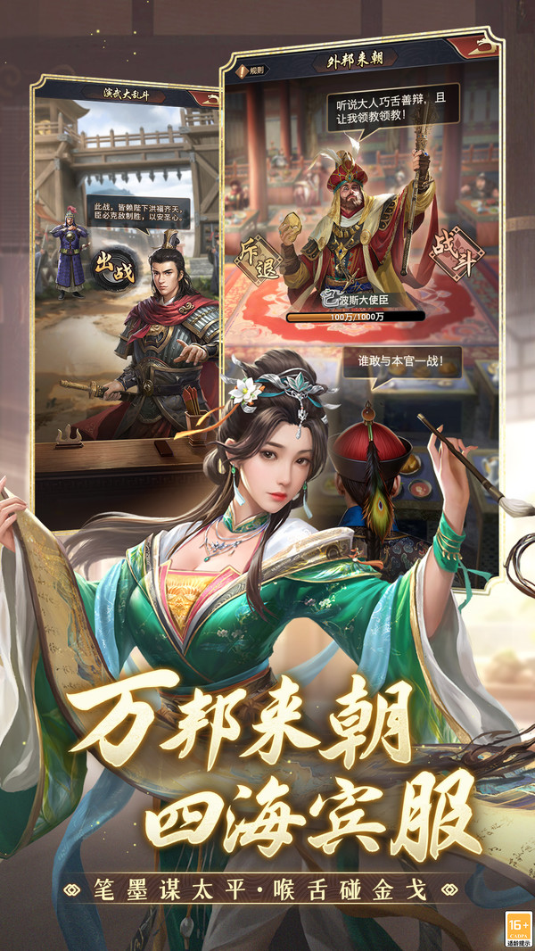 极品芝麻官-当官模拟器