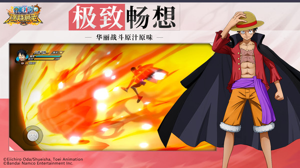 航海王：燃烧意志