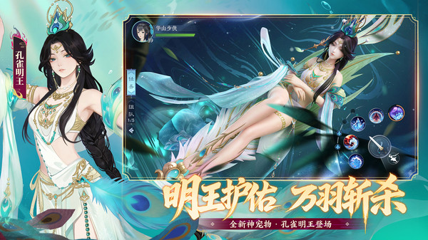 新笑傲江湖