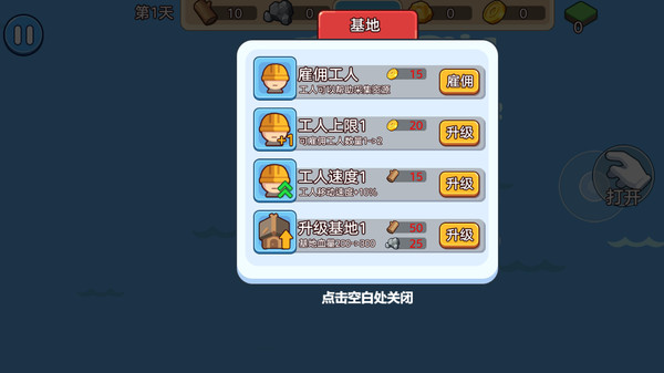 双人浮岛世界生存