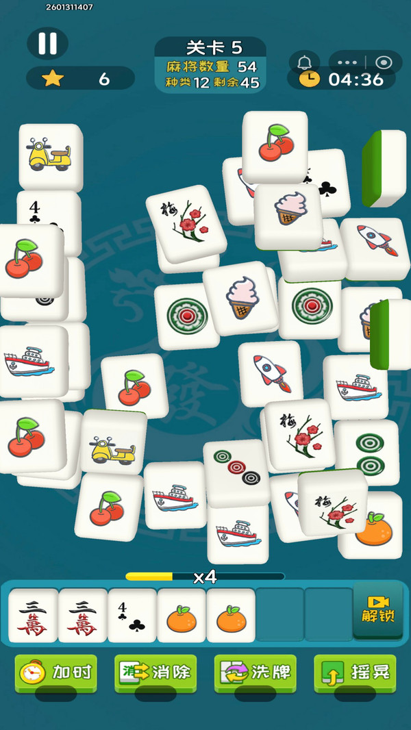 麻将3D消除