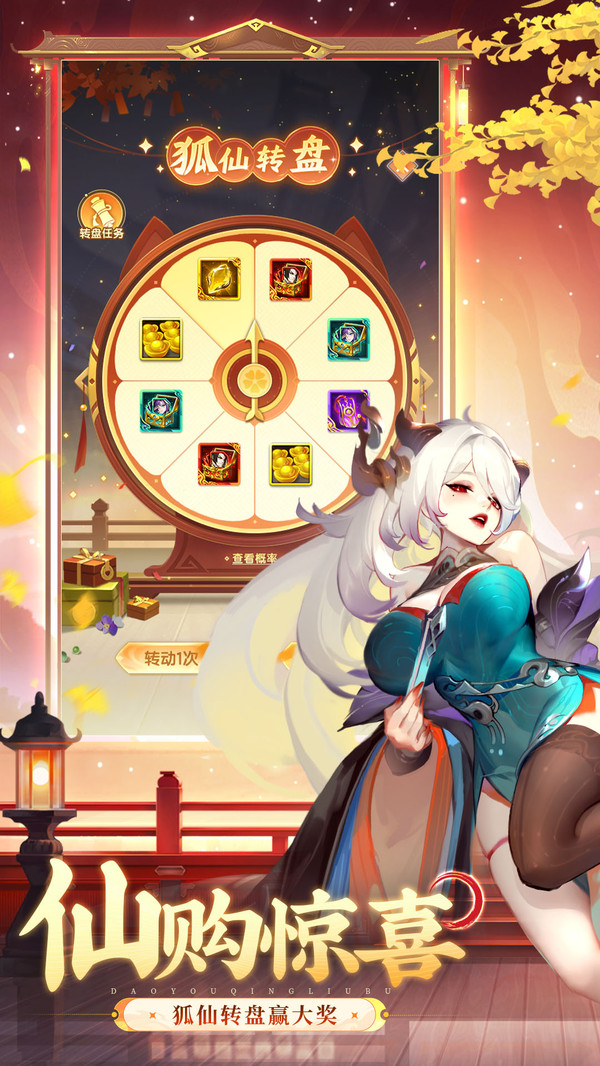 道友请留步-双11仙购节开启！