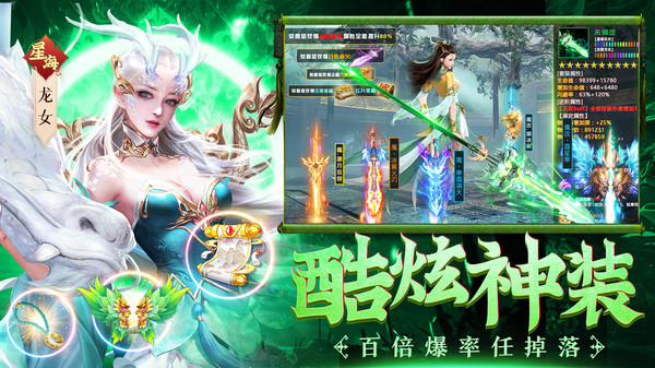 剑仙轩辕志-仙侠修仙武侠手游
