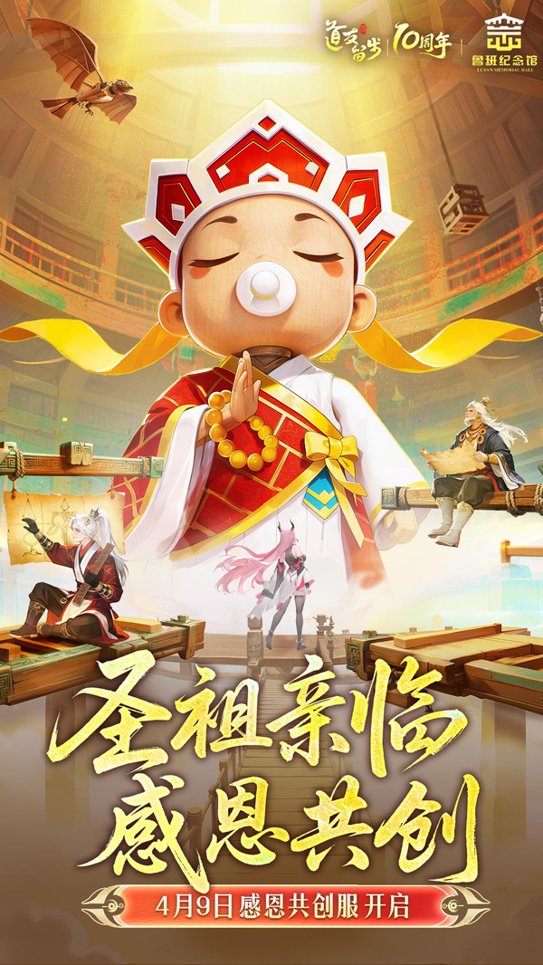 道友请留步-全新资料片开启！