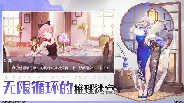 梦的第七章