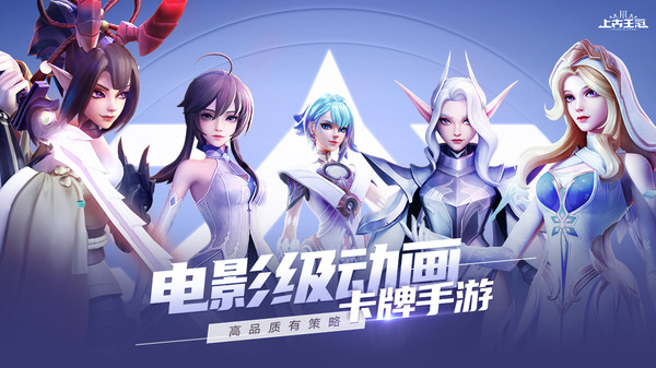 上古王冠安卓版v1.633.122005