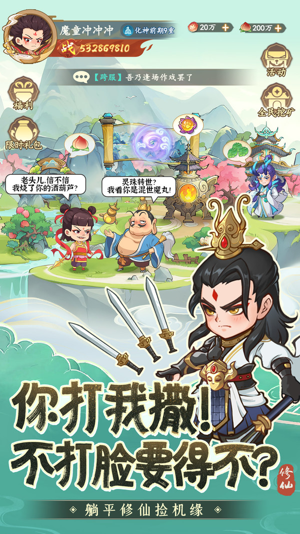 潮英雄