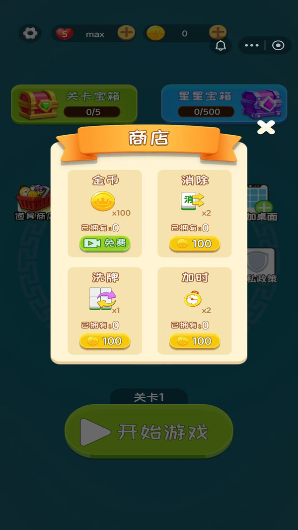麻了个麻将消消乐