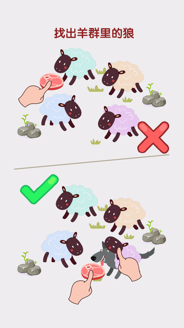 脑洞也疯狂v1.3.3