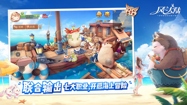 风之大陆官方版 v1.83.0 最新版截图