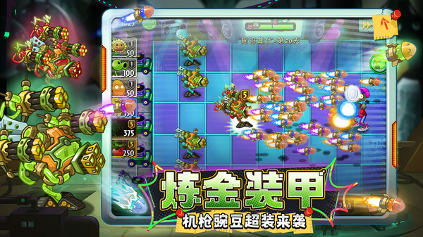 植物大战僵尸2-经典2代
