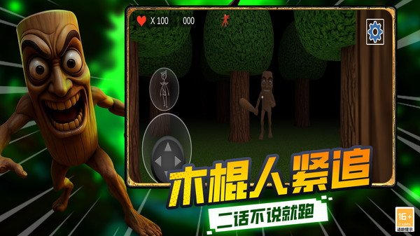 皇家狩猎