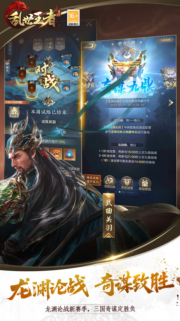 乱世王者