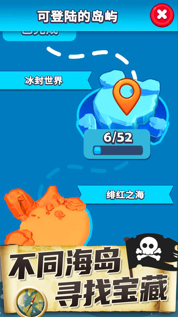 海盗突袭