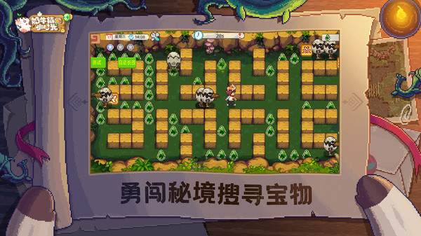 奶牛镇的小时光
