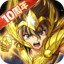 圣斗士星矢：重生