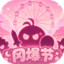 不思议迷宫