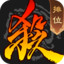 三国杀