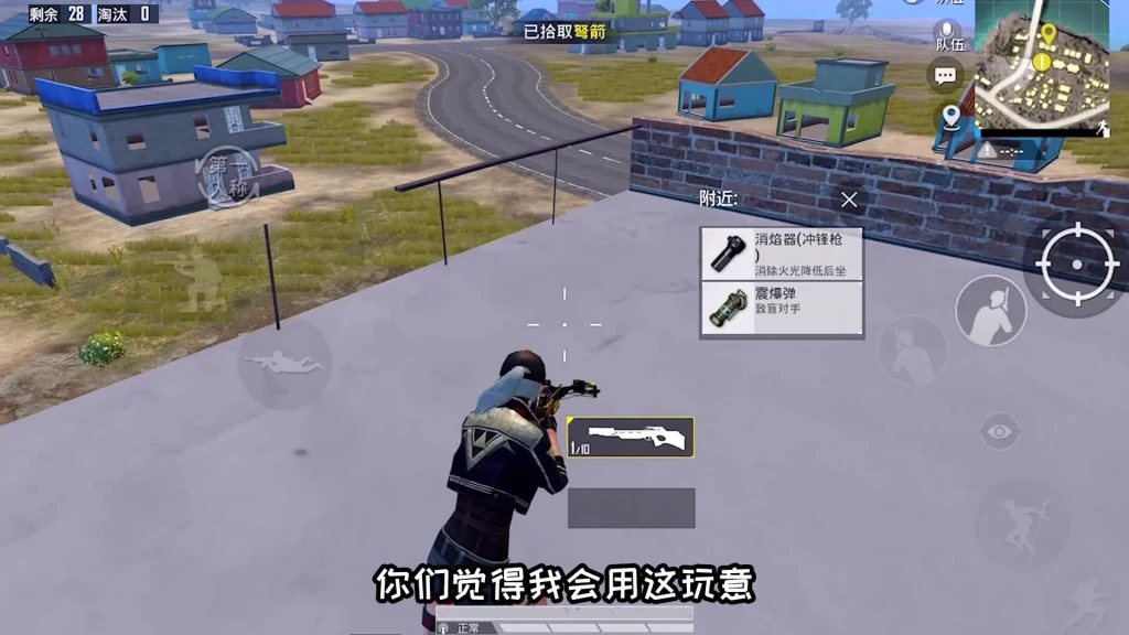 突击手蜜獾：挑战只用弓弩夺冠，仅剩一发弓箭，机会只有一次