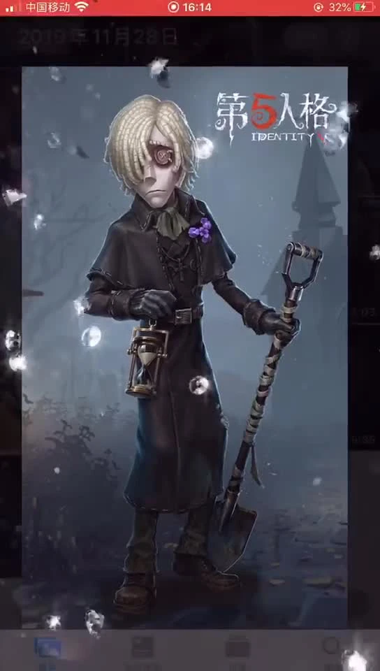 第五人格新角色