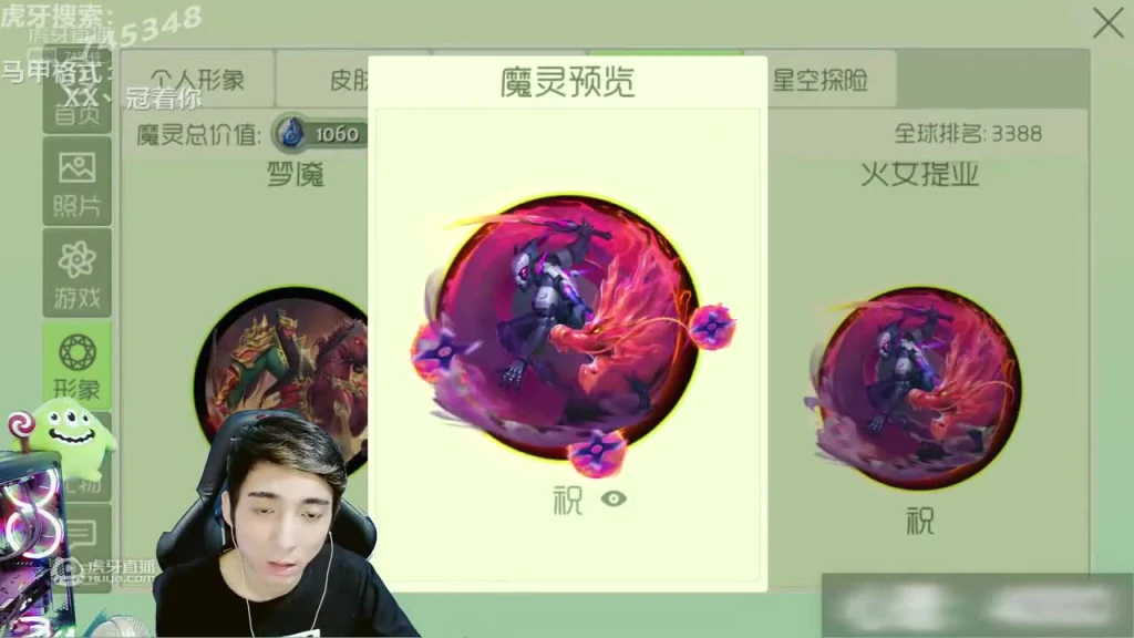 球球大作战死亡骑士罗拉魔灵-虎牙王冠