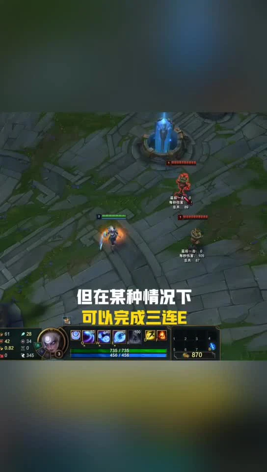 皎月3连E技巧教学