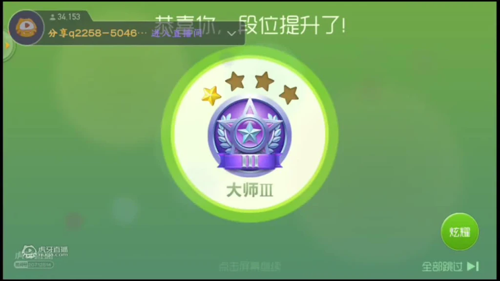 球球大作战