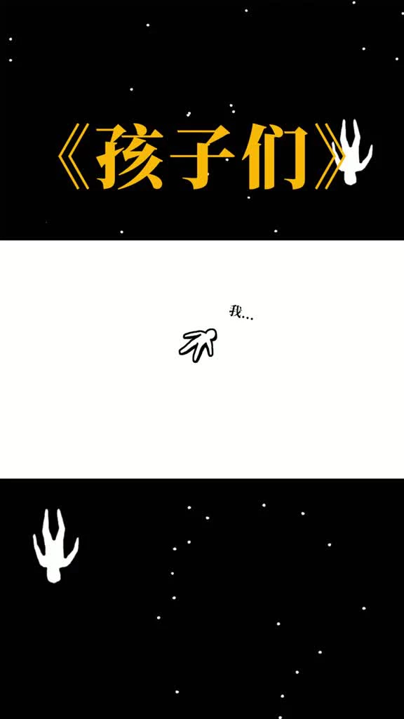 我们真的长大了么？