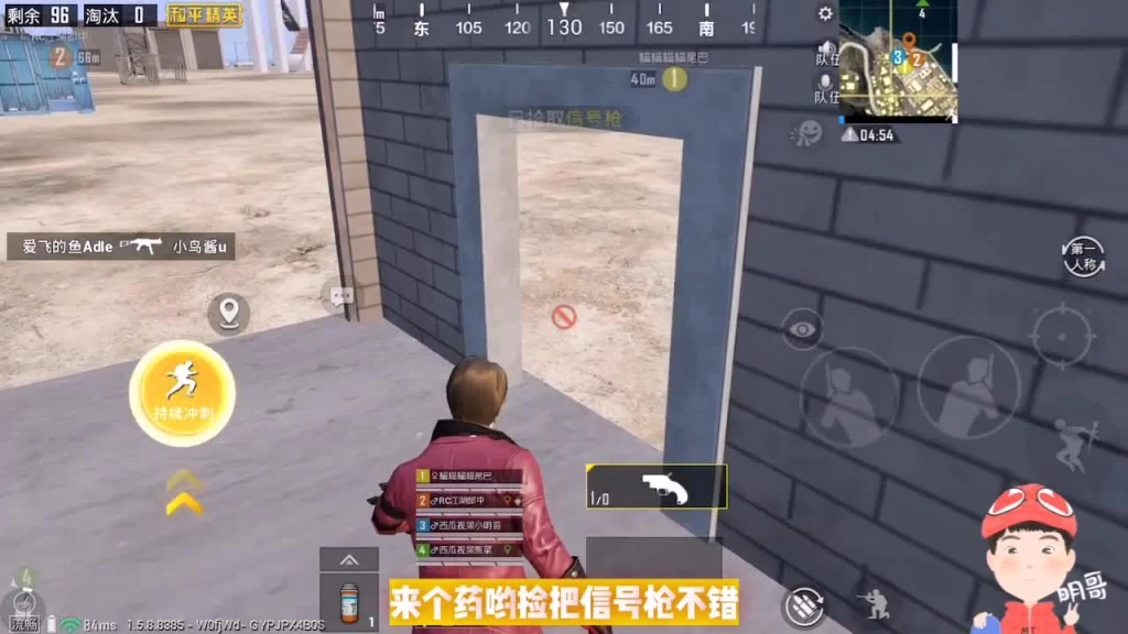 和平精英：落地N港天胡开局，连打7把信号枪，敌人都不敢靠近