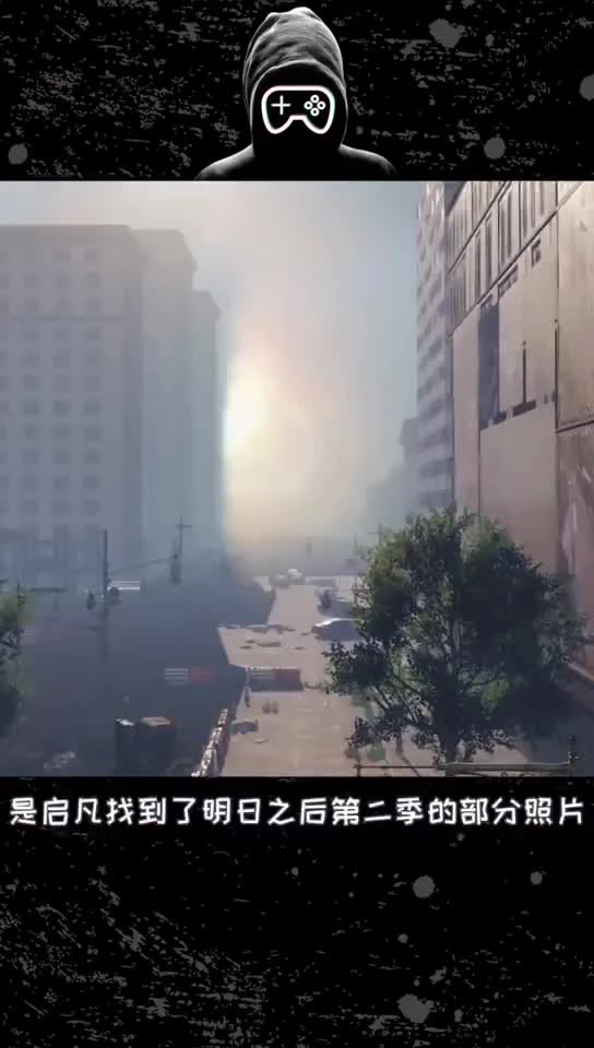 明日之后小女孩身份曝光