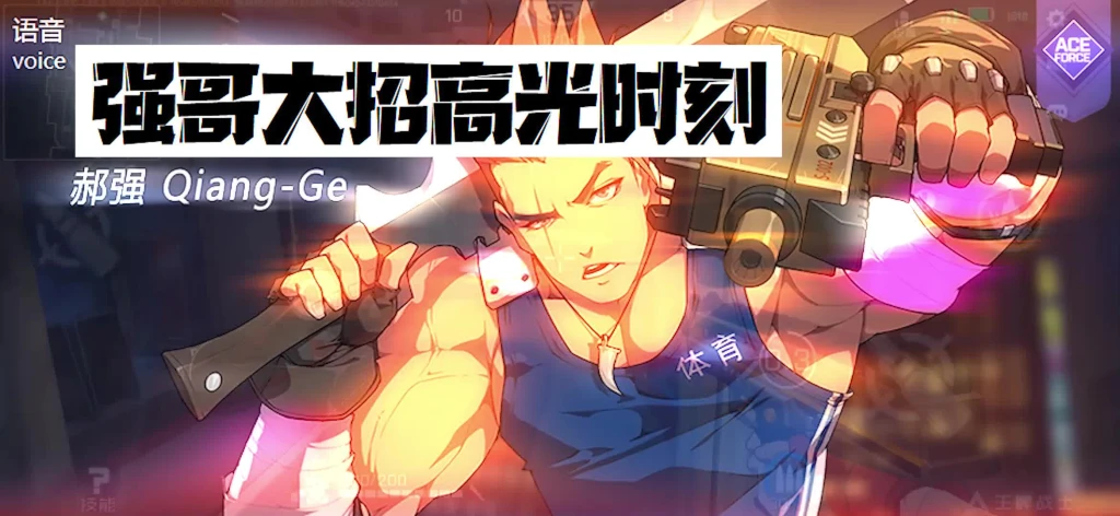 【王牌战士】枪长的打不过刀块的，强哥据点占领制霸战场！