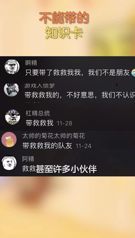 猫和老鼠不能带的知识卡