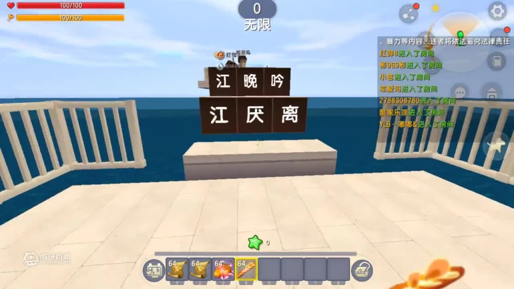 迷你世界：《陈情令》跑酷，小伙伴们是道友还是令牌？