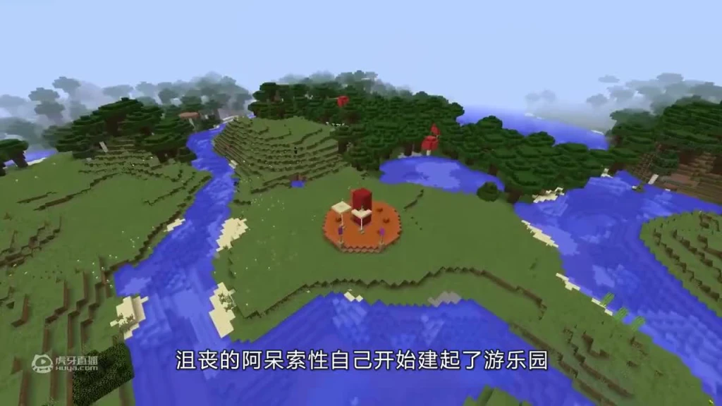 我的世界：萌新VS大神，谁的游乐场你更喜欢？