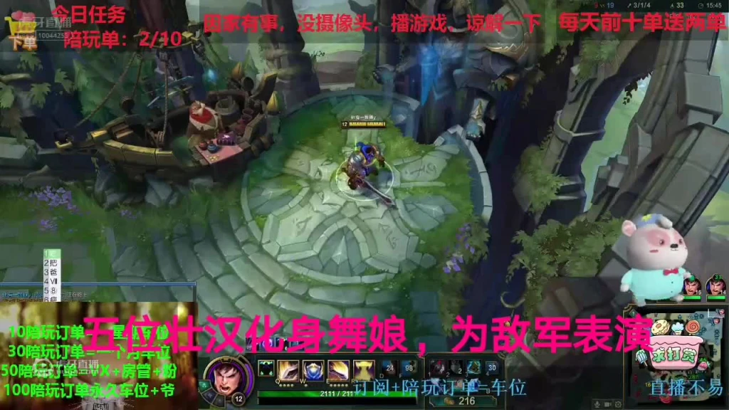 召唤师峡谷舞团