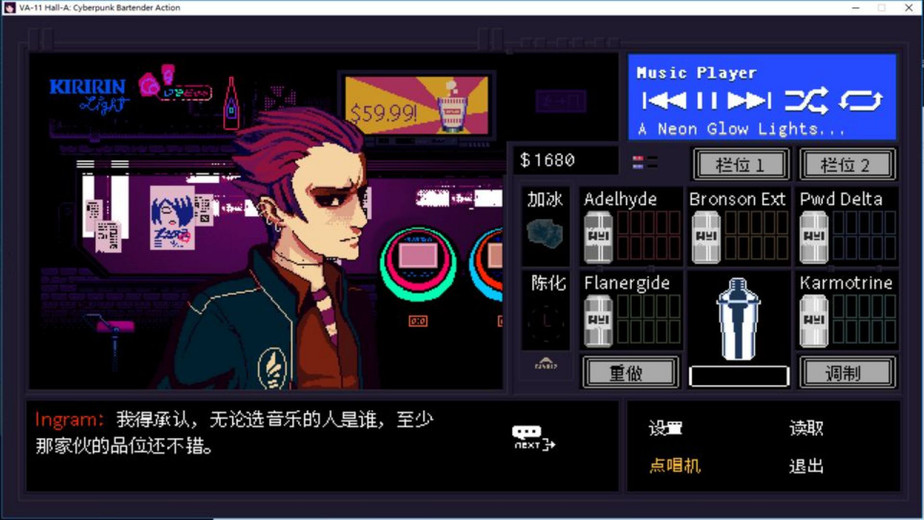 Va 11 Hall A 赛博朋克酒保行动 Va 11 Hall A 赛博朋克酒保行动下载 攻略 礼包 小米游戏中心