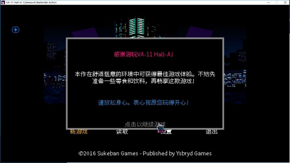 Va 11 Hall A 赛博朋克酒保行动 Va 11 Hall A 赛博朋克酒保行动下载 攻略 礼包 小米游戏中心
