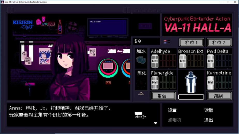 Va 11 Hall A 赛博朋克酒保行动 Va 11 Hall A 赛博朋克酒保行动下载 攻略 礼包 小米游戏中心